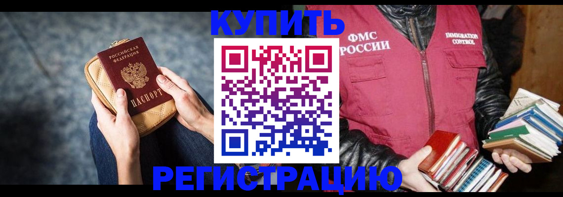 прописка гарантия в Горячем Ключе