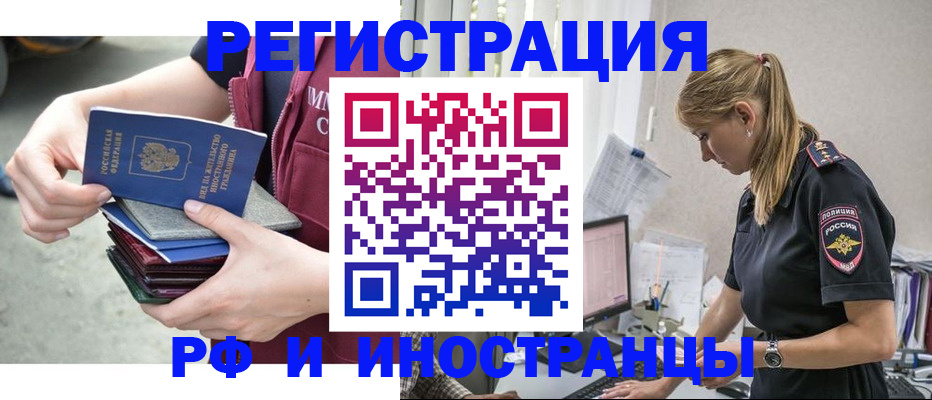 временная прописка в Горячем Ключе